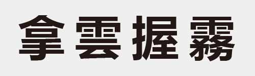 4 characters Idiom and proverb 15 459