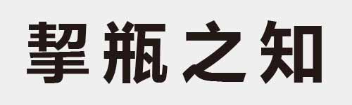 4 characters Idiom and proverb 15 464