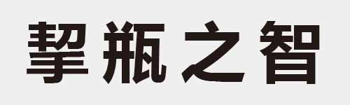 4 characters Idiom and proverb 15 465