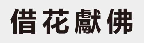 4 characters Idiom and proverb 15 47