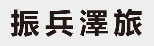 4 characters Idiom and proverb 15 486