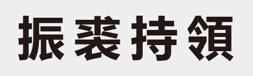 4 characters Idiom and proverb 15 491