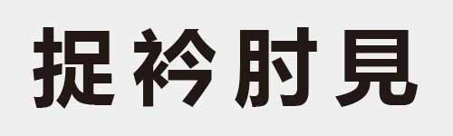 4 characters Idiom and proverb 15 517