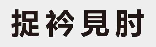 4 characters Idiom and proverb 15 518