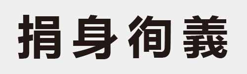 4 characters Idiom and proverb 15 537