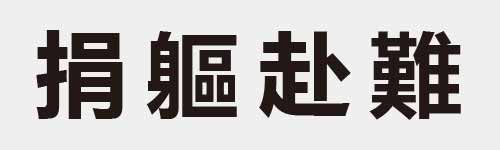 4 characters Idiom and proverb 15 542