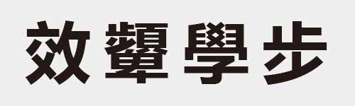 4 characters Idiom and proverb 15 551