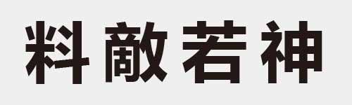 4 characters Idiom and proverb 15 555