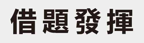 4 characters Idiom and proverb 15 59