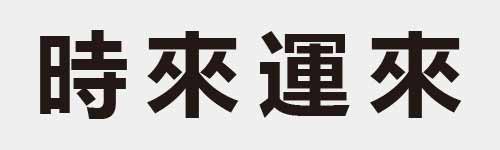 4 characters Idiom and proverb 15 595