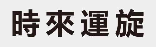 4 characters Idiom and proverb 15 596