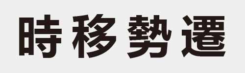 4 characters Idiom and proverb 15 612