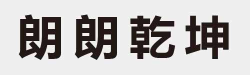 4 characters Idiom and proverb 15 647