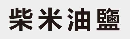 4 characters Idiom and proverb 15 652