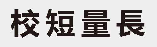 4 characters Idiom and proverb 15 657