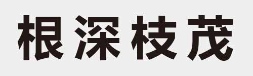 4 characters Idiom and proverb 15 670