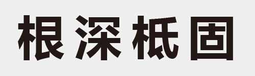 4 characters Idiom and proverb 15 671