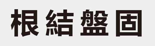 4 characters Idiom and proverb 15 677