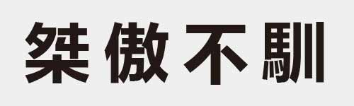 4 characters Idiom and proverb 15 701