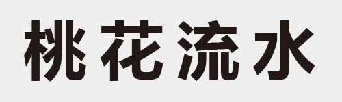 4 characters Idiom and proverb 15 732