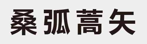 4 characters Idiom and proverb 15 758