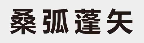 4 characters Idiom and proverb 15 759