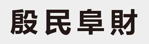 4 characters Idiom and proverb 15 788