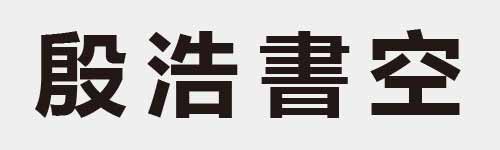 4 characters Idiom and proverb 15 789