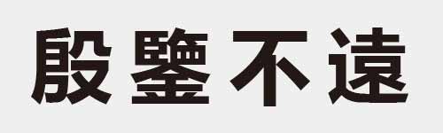 4 characters Idiom and proverb 15 790