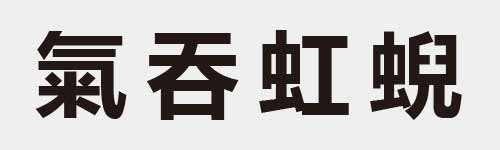 4 characters Idiom and proverb 15 798