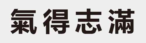 4 characters Idiom and proverb 15 812