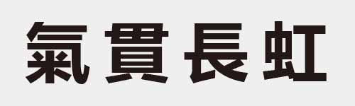 4 characters Idiom and proverb 15 813