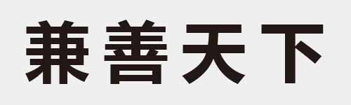 4 characters Idiom and proverb 15 83