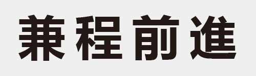 4 characters Idiom and proverb 15 85