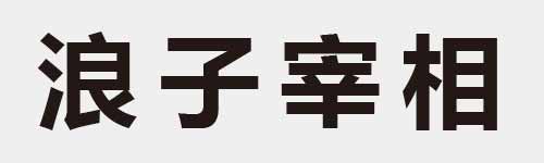 4 characters Idiom and proverb 15 856