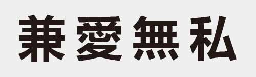 4 characters Idiom and proverb 15 86