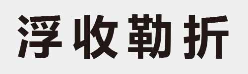 4 characters Idiom and proverb 15 881