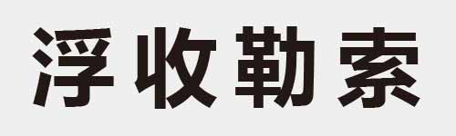 4 characters Idiom and proverb 15 882