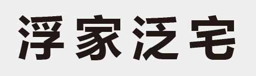 4 characters Idiom and proverb 15 886