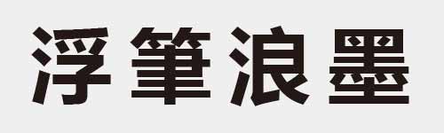 4 characters Idiom and proverb 15 888