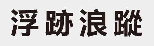 4 characters Idiom and proverb 15 893