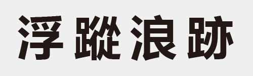 4 characters Idiom and proverb 15 898
