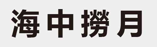 4 characters Idiom and proverb 15 902