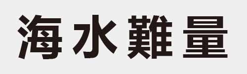 4 characters Idiom and proverb 15 907