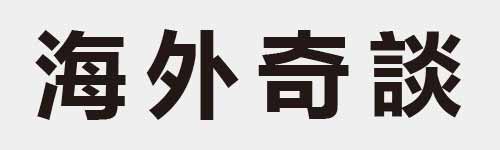 4 characters Idiom and proverb 15 909