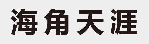 4 characters Idiom and proverb 15 912