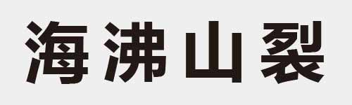 4 characters Idiom and proverb 15 917