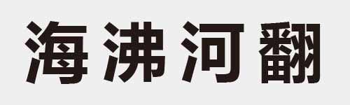 4 characters Idiom and proverb 15 920