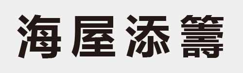 4 characters Idiom and proverb 15 922