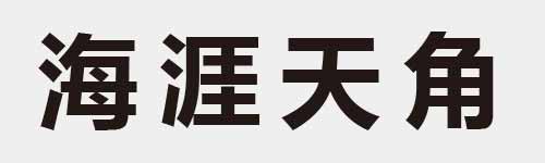 4 characters Idiom and proverb 15 930